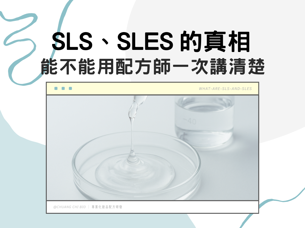 what-are-sls-and-sles-01