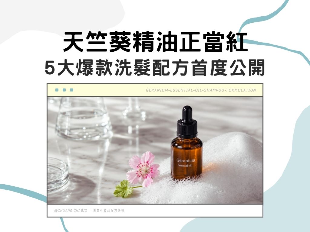 geranium-essential-oil
